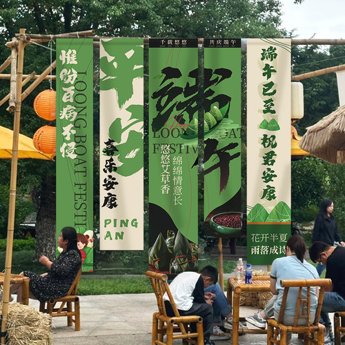 端午节装饰挂布场景布置
