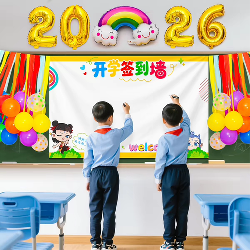 开学签到墙仪式感气球布置氛围
