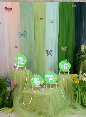 新中式绿色系纱幔网纱布料国风幼儿园环创装饰户外婚礼场景布置