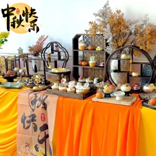 新中式中秋茶歇甜品台摆台主题氛围布置橙黄色系桌布沙龙活动装饰