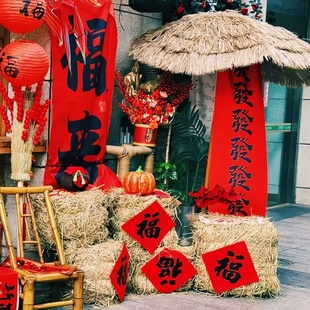 草垛店铺橱窗新年元旦春节场景氛围布置装饰美陈打卡拍照道具摆件