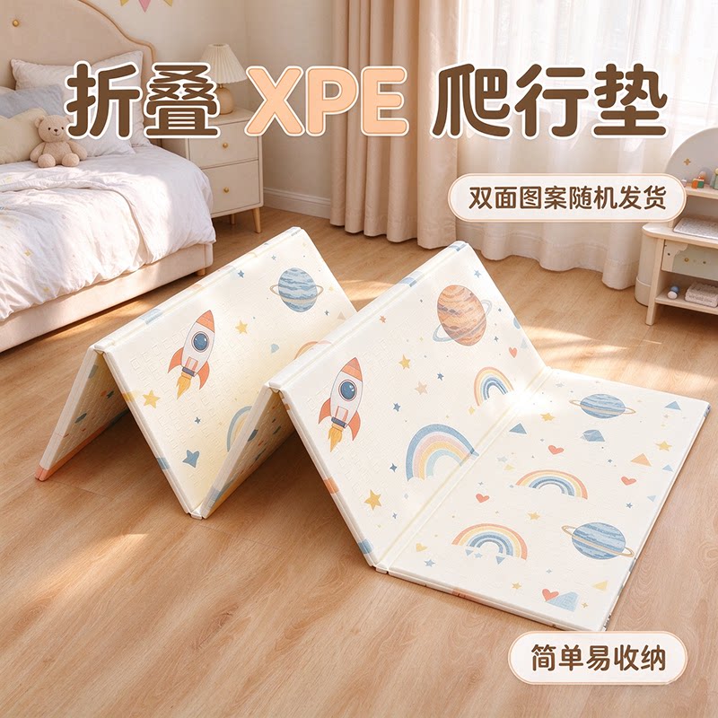 特价XPE可折叠宝宝婴幼儿爬行垫加厚床边垫卧室客厅加厚防摔垫子