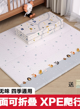 宝宝加厚隔凉防潮爬行垫