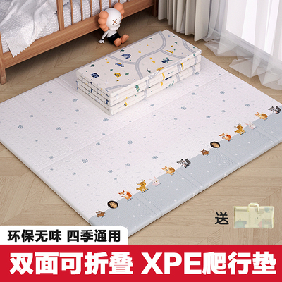 宝宝加厚隔凉防潮爬行垫