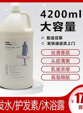 宾馆洗浴发廊理发店专用花香大瓶大桶洗发水乳露洗头膏5000ml包邮