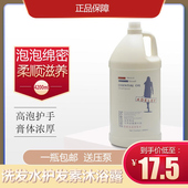 大桶理发店专用洗发水洗头膏发廊5000ml大瓶洗发露花香家用 包邮