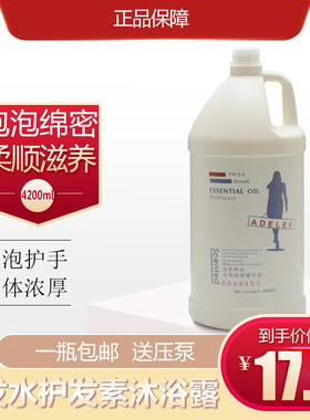 大桶理发店专用洗发水洗头膏发廊5000ml大瓶洗发露花香家用包邮