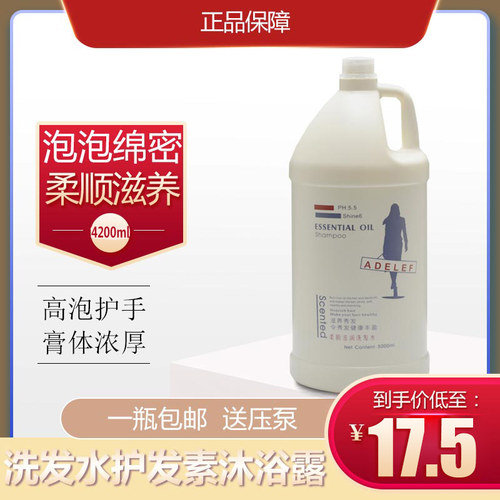 大桶理发店专用洗发水5000ml花香