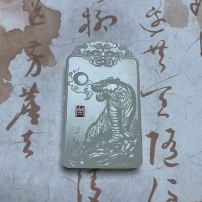 玉阅珠宝阿富汗白玉虎牌吊坠男