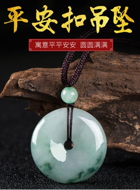 天然缅甸A货儿童飘花礼品玉吊坠