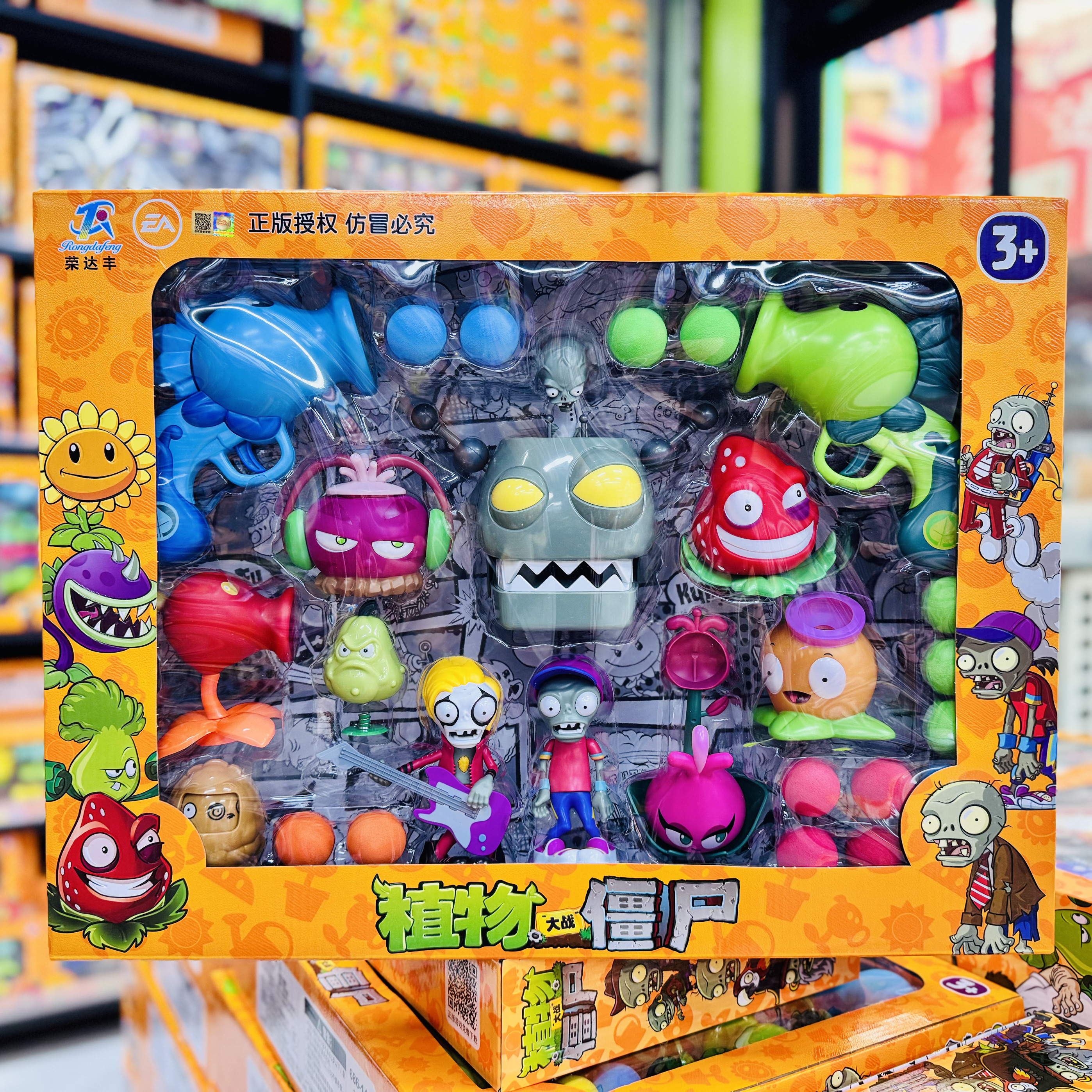 荣达丰植物大战僵尸玩具套装软胶火焰豌豆射手食人花发射子弹玩具