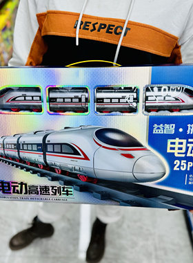 儿童轨道玩具礼物古典电动火车
