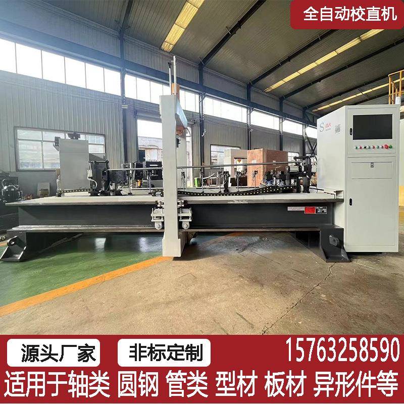 圆管数控智能校直机不锈钢光轴矫直机丝杆伺服校直液压机