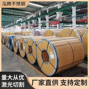 不锈钢卷板现货供应304 310s不锈钢镜面板0.3mm不锈钢薄板 316l