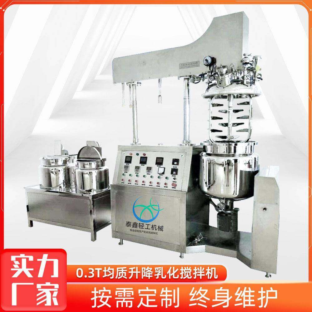 不锈钢混合乳化均质机化妆品真空乳化锅制订液压升降真空乳化机,清洗/食品/商业设备,乳化机,淘宝优惠券,粉丝福利购,淘宝优惠卷