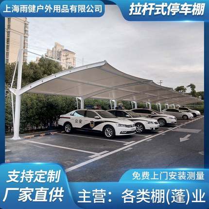 户外膜结构停车棚拉杆式停车棚遮阳棚雨棚汽车棚自行车停车棚工厂