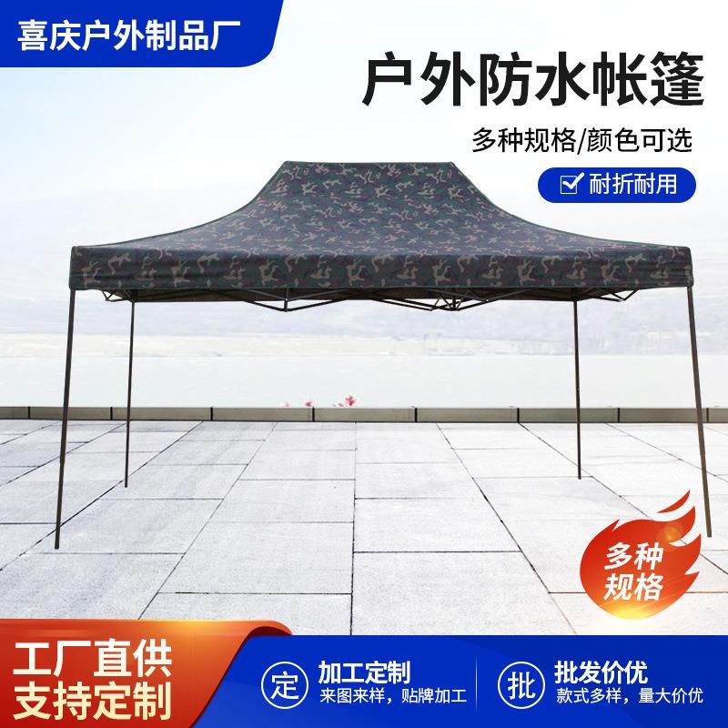 户外帐篷广告伸缩式折叠遮阳大伞四脚伞棚子停车防雨棚四角摆摊用