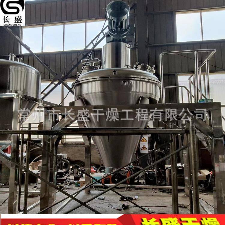 ZXG-10002000真空锥形混合干燥机单锥螺带真空干燥混合烘干机