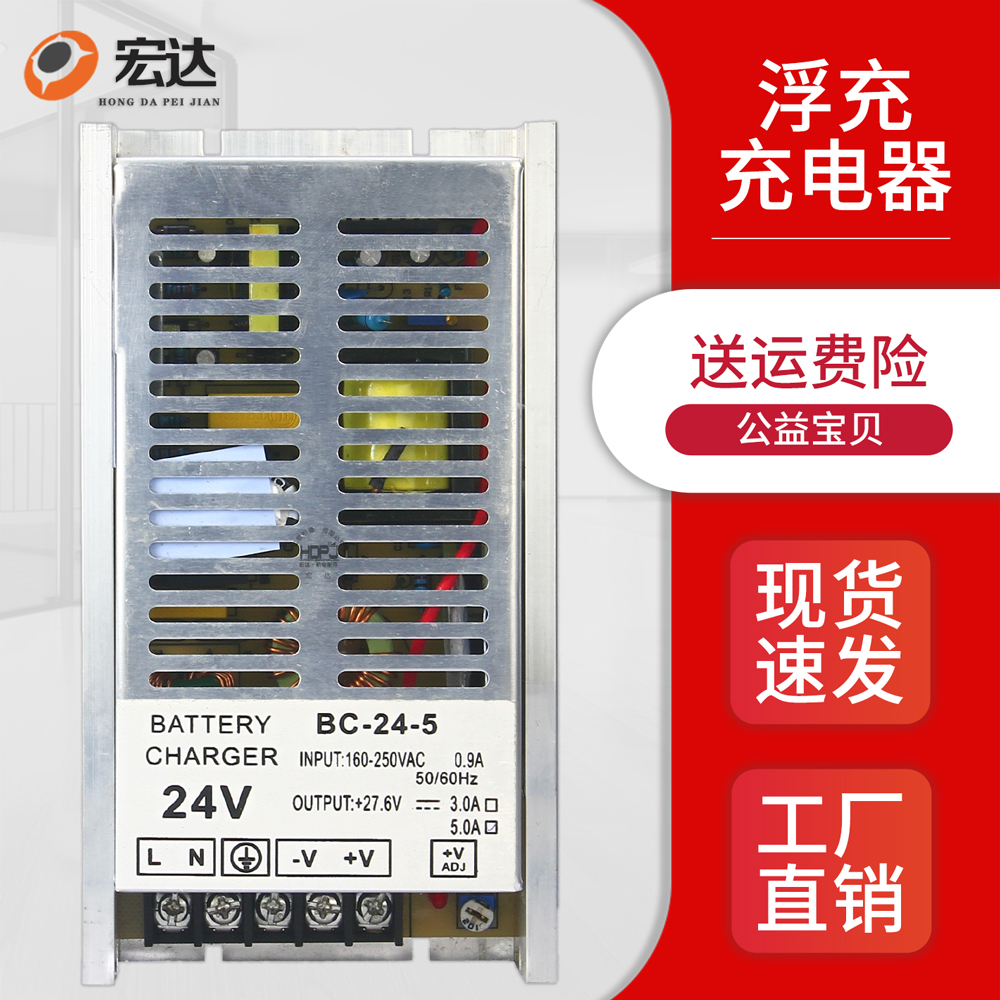 柴油发电机组全自动电瓶充电器12v24v智能充浮充器蓄电池浮充电源