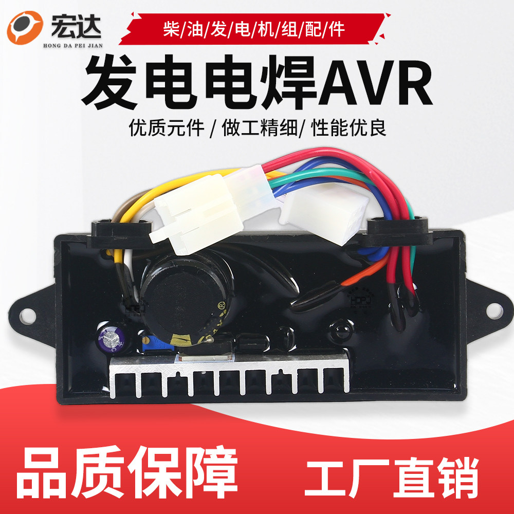 电焊发电两用发电机自动调节器