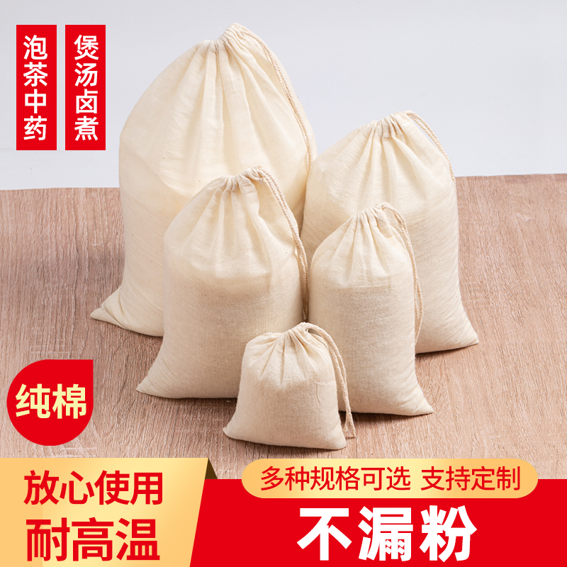 花太太纱布袋耐高温可重复使用