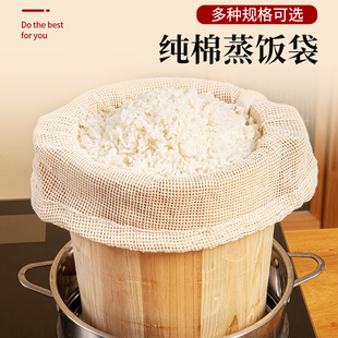 纯棉蒸饭袋木桶蒸饭网袋耐高温加厚食品级饭团网布商用蒸饭巾笼布
