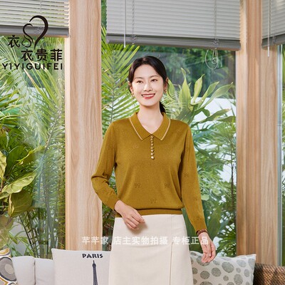衣贵菲Y86650翻领天丝针织衫