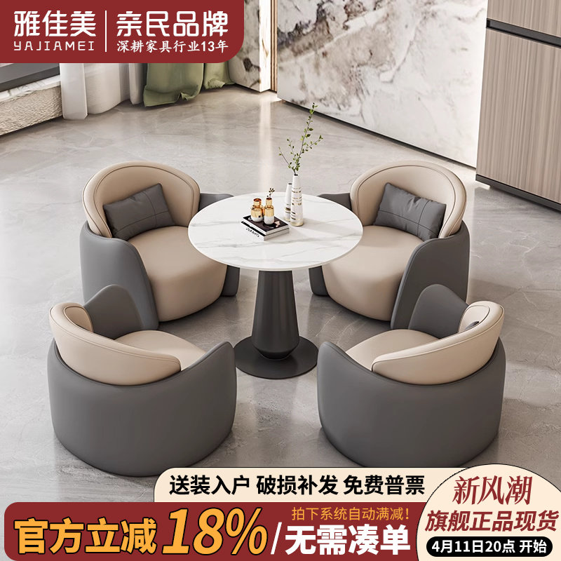 商务酒店大堂洽谈桌椅组合营销中心休闲接待办公会客沙发售楼处部