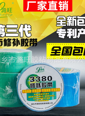 强力帆布修补胶布粘车用透明苫布红色防雨三防布油布篷布胶带潞旺