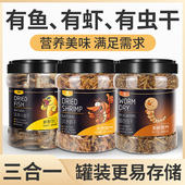 乌龟饲料龟粮虾干巴西龟专用粮小鱼干鳄龟高蛋白零食面包虫干仓鼠