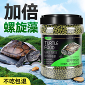 小乌龟饲料通用龟龟粮幼龟巴西龟草龟龟料颗粒专用粮营养补钙专用