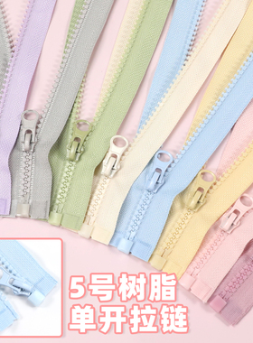 30-80CM儿童外套拉链彩色校服羽绒服黑白色单开尾替换拉锁配件