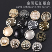 裙子装 小香风金属纽扣高档西装 双面羊绒大衣外套扣子毛衣开衫 饰扣