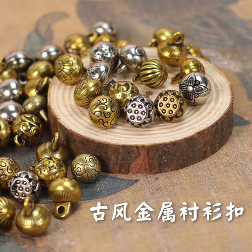 妙思乐高档金属纽扣旗袍汉服唐装