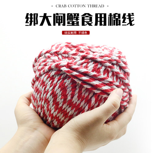 妙思乐绑螃蟹绳子扎蟹大闸蟹棉线