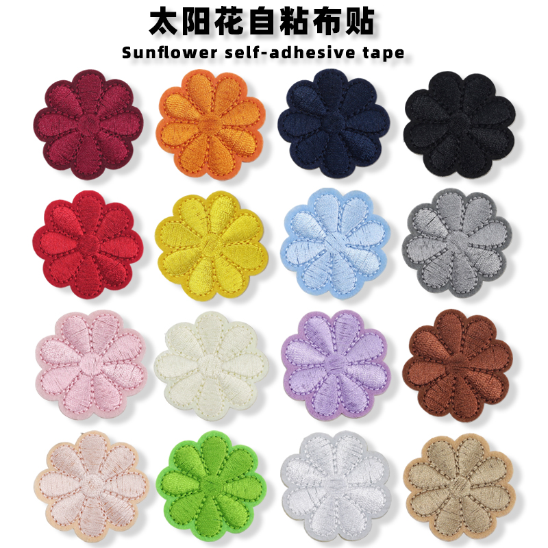 妙思乐自粘花朵羽绒服补丁贴