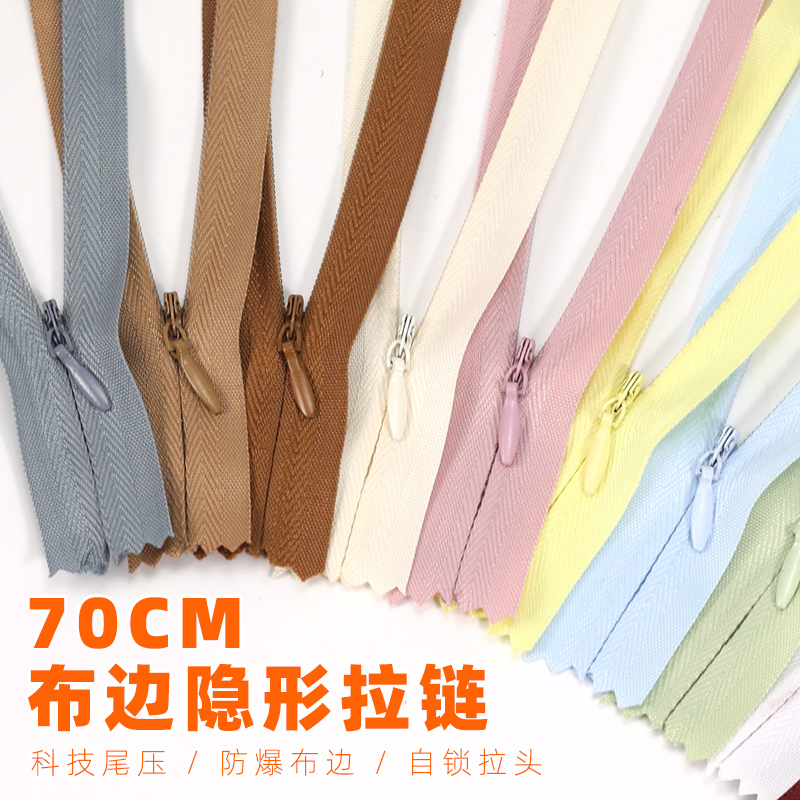 70cm婚纱裙子黑白色加长隐形拉链