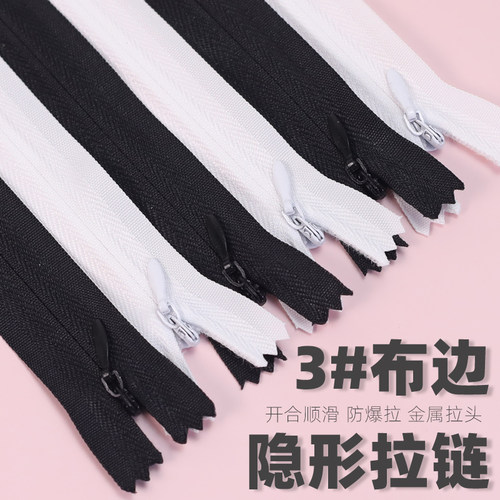 隐形拉链黑色抱枕口袋拉锁妙思乐