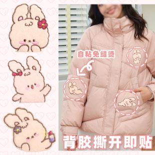 羽绒服补丁贴自粘免缝兔子儿童衣服棉衣外套无痕修复卡通装 饰布贴