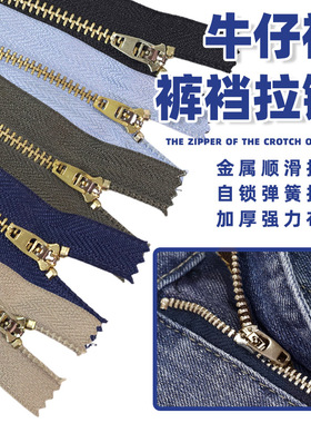 4号铜齿金属拉链闭口牛仔裤子门禁包包裁缝服装辅料配件10CM-18CM