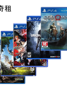 租赁索尼PS4/PS5游戏光盘出租2K FIFA 实体光盘游戏租借 双人成行