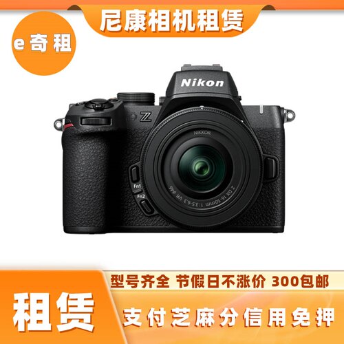 出租尼康数码相机信用免押租赁