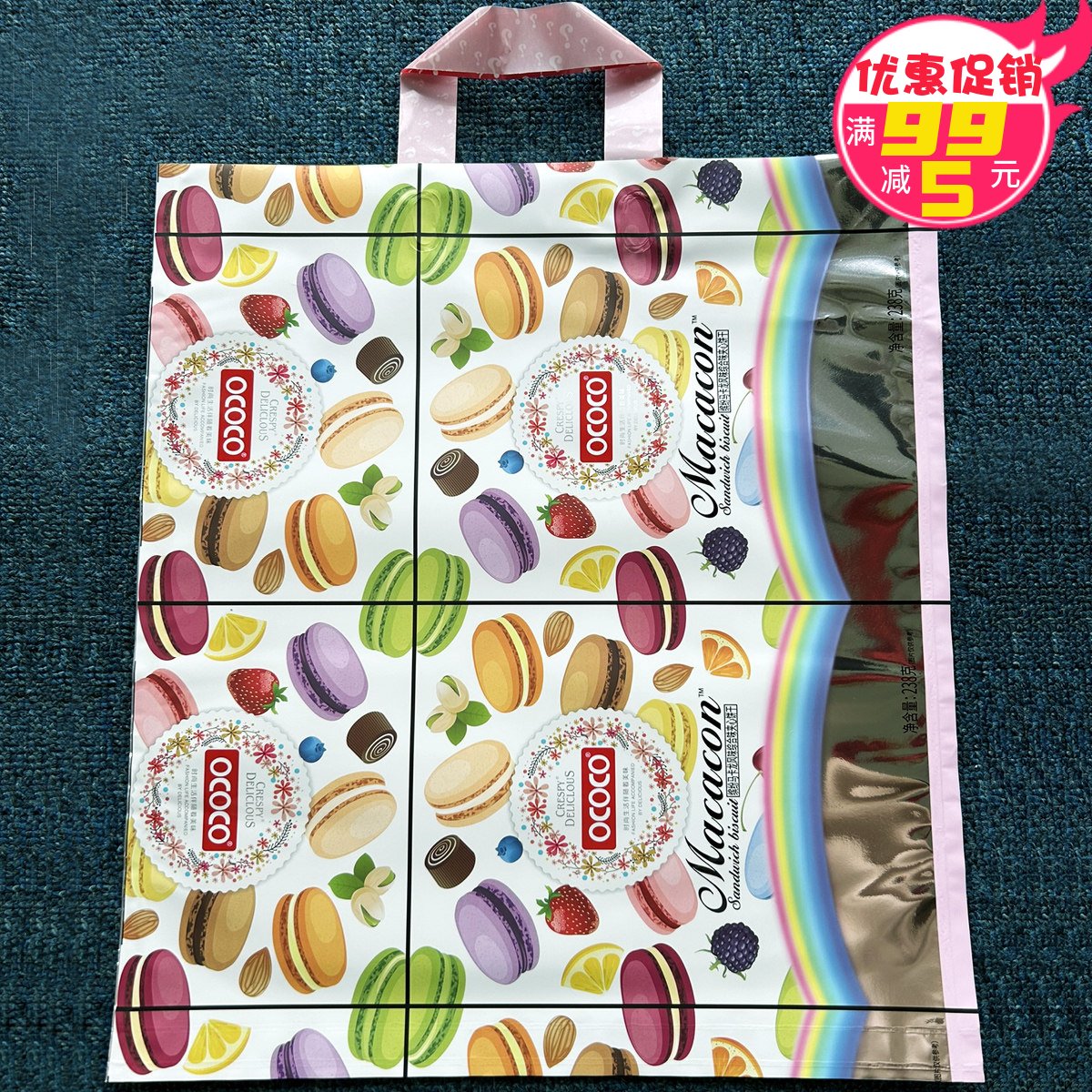 外贸特厚40*45手提塑料袋购物包装袋 零食礼品袋服装店袋子批发