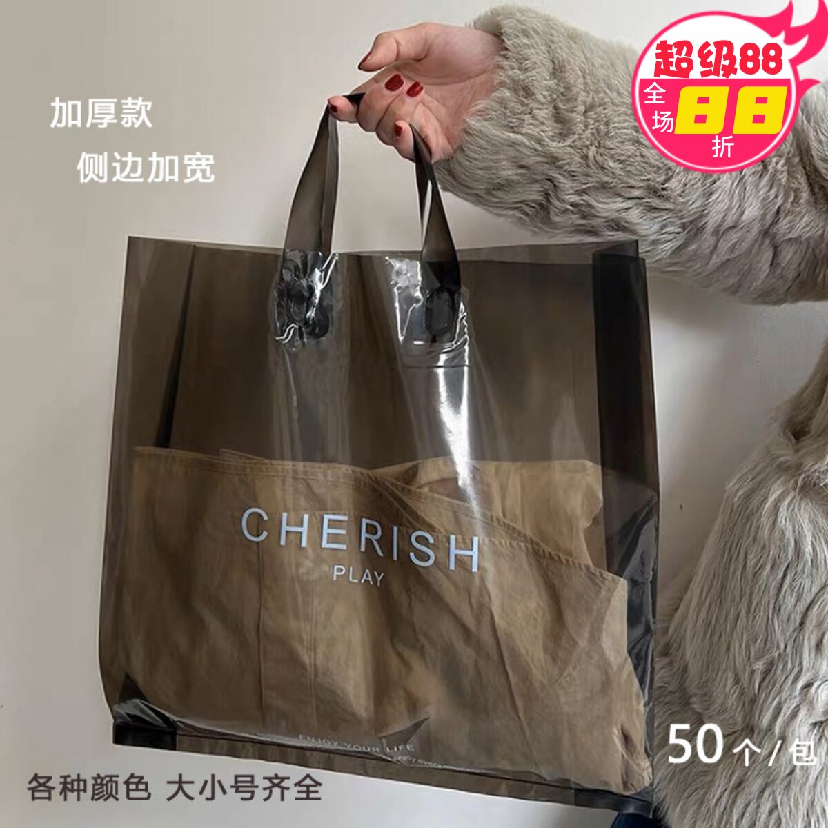 加厚彩色透明塑料袋子手提袋服装店购物袋 礼品包装胶袋批发大小
