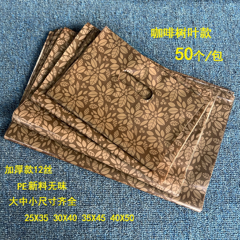 12丝加厚大小树叶手提塑料袋礼品包装袋服装店鞋帽购物胶袋定制