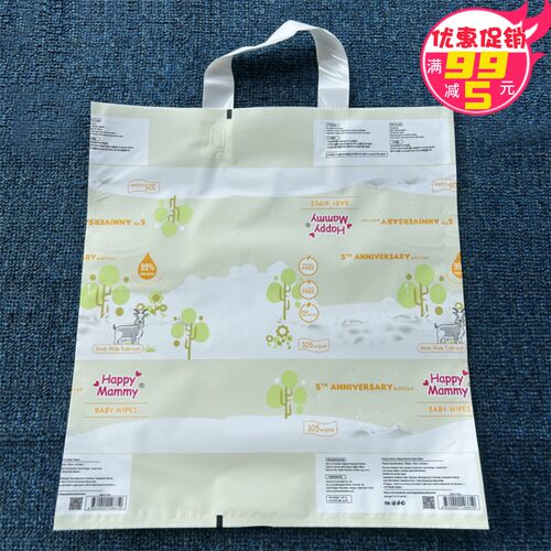 手提袋加厚服装店塑料包装袋48个
