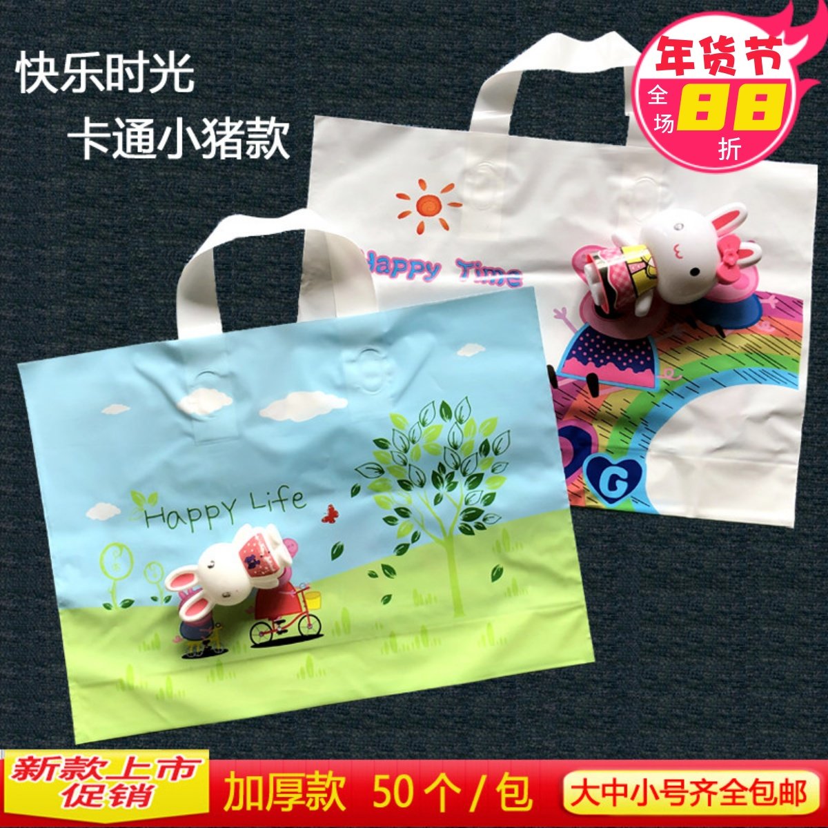 加厚卡通小猪手提袋服装店袋子彩色童装塑料袋礼品包装袋批发订做