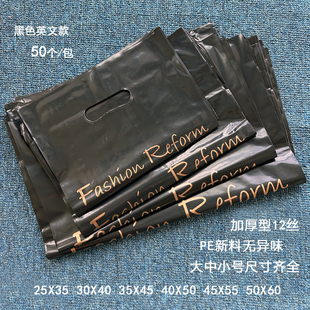包邮外贸加厚25*35×45CM塑料袋 礼品袋购物袋服装袋子批发订做