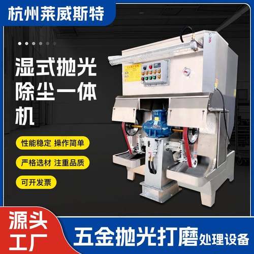 湿式水帘式喷淋式抛光打磨去毛刺磨边砂轮砂带除尘吸尘集尘一体机