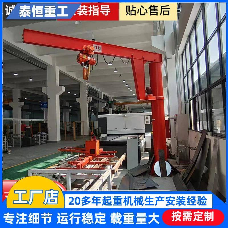 厂家生产00kg电动旋转单臂吊0.5吨1吨固定式墙壁式吊机